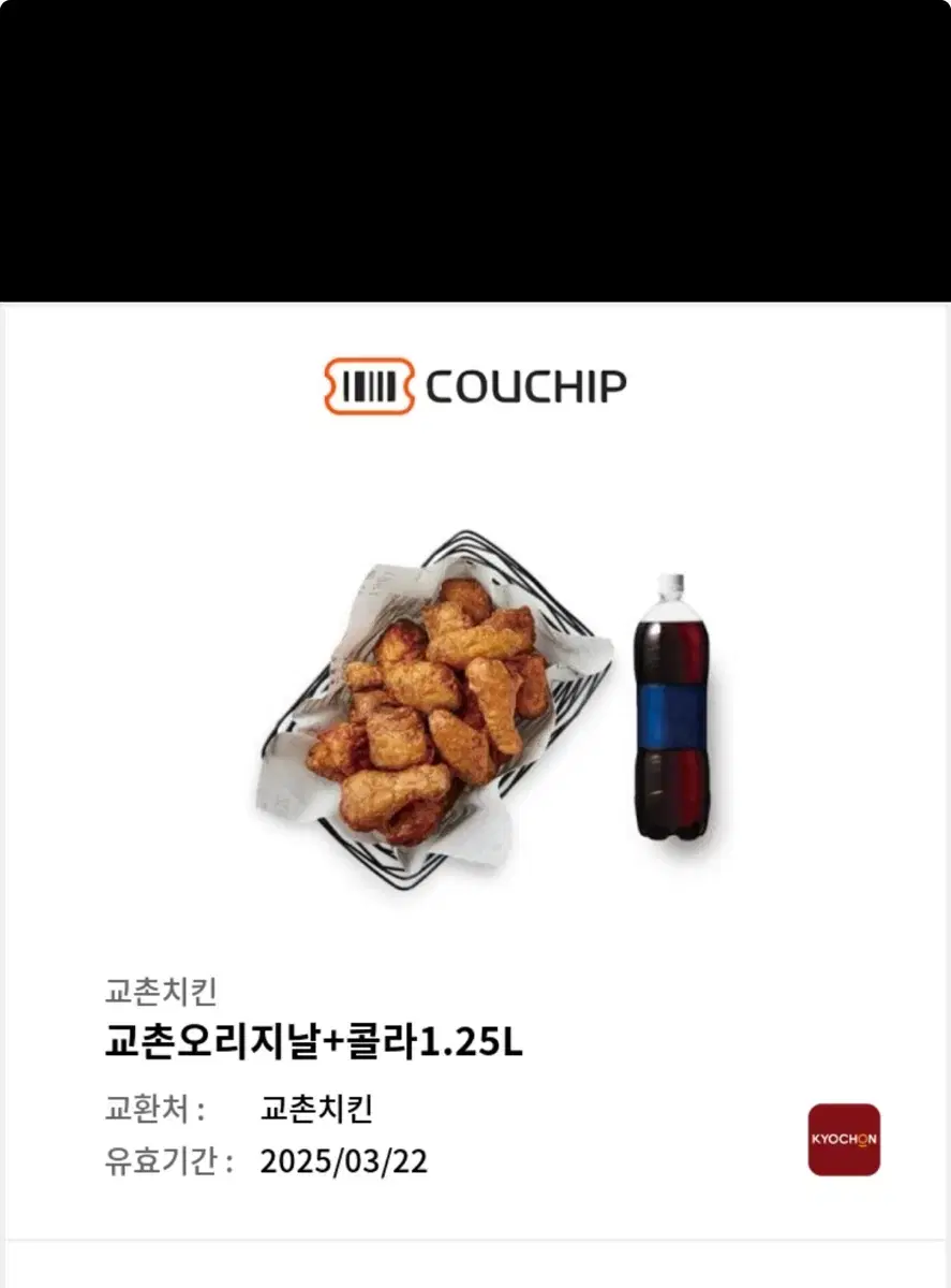 굽네오리지널+콜라1.25L