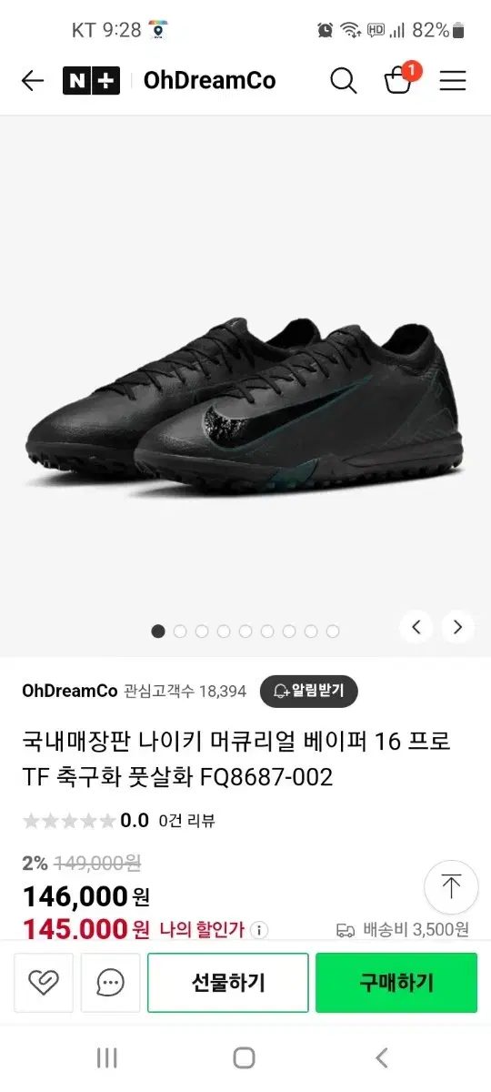 나이키 풋살화 베이퍼16 프로 tf 265m 265