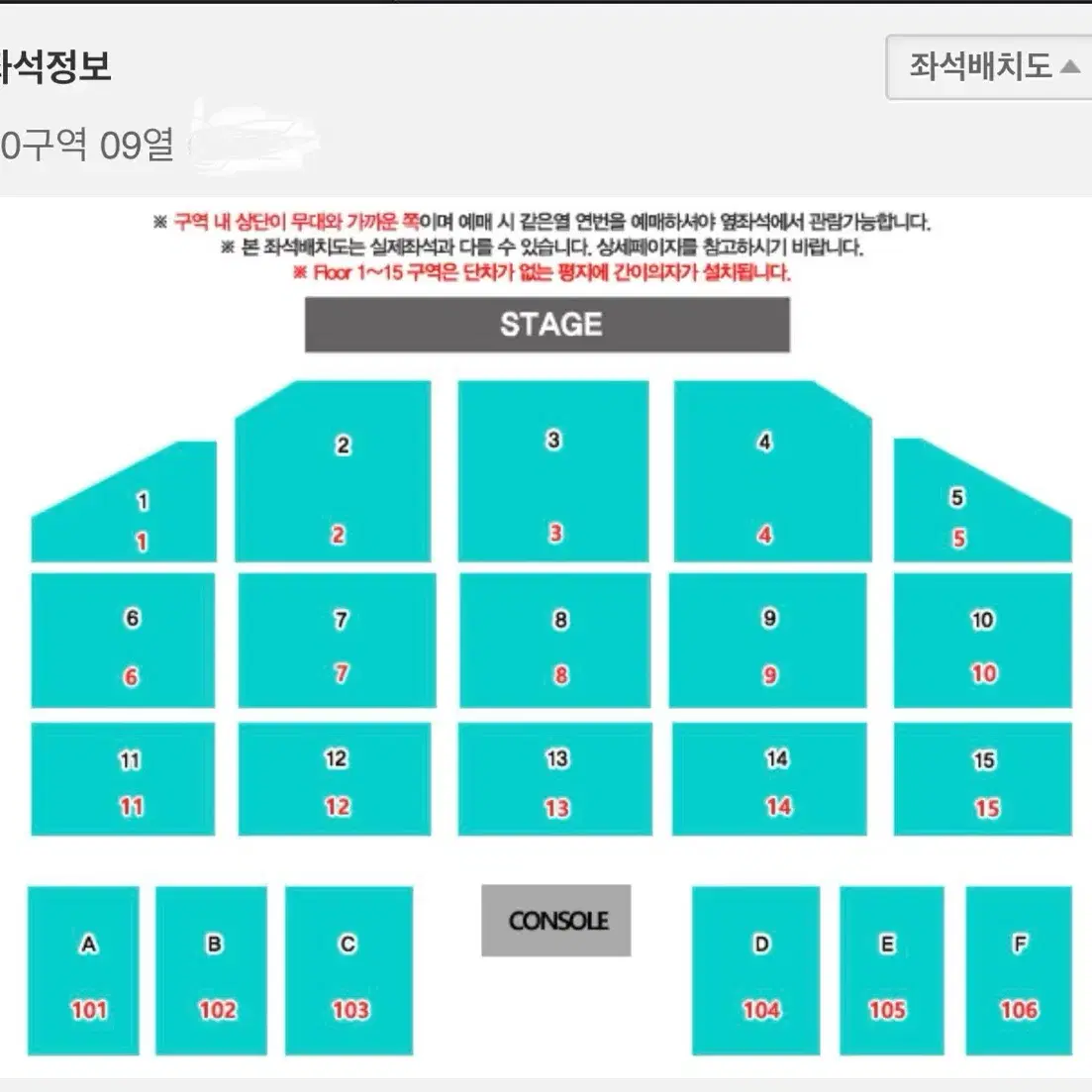 데이식스 부산 첫콘 10구역 양도