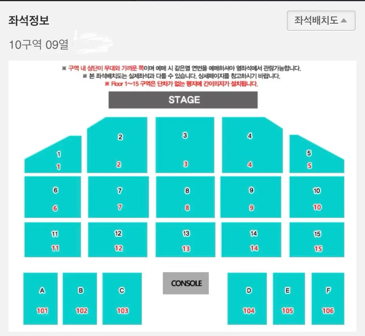 데이식스 부산 첫콘 10구역 양도