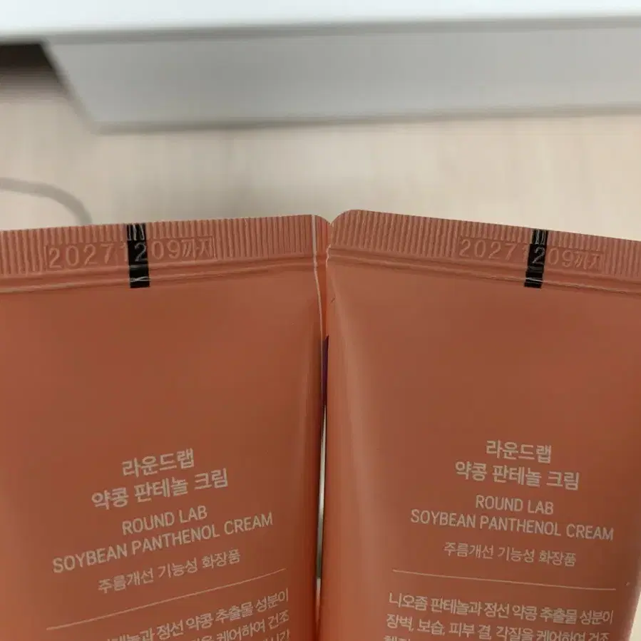 라운드랩 약콩 판테놀 크림 80ml