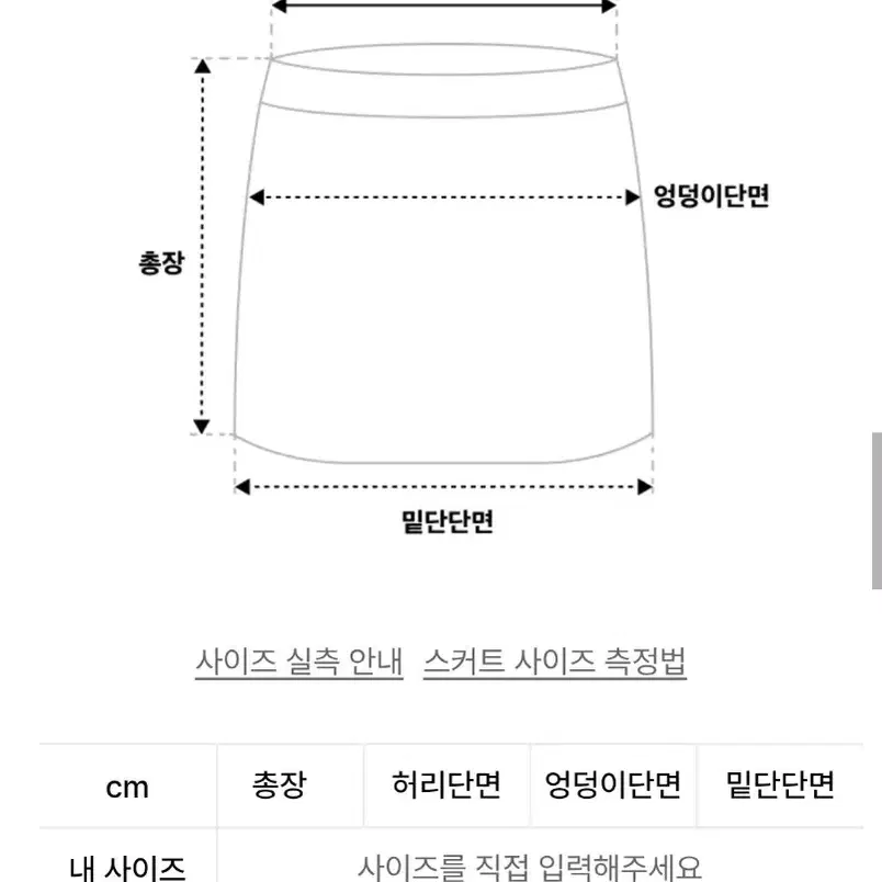 키르시 청치마 2 사이즈  거의새상품