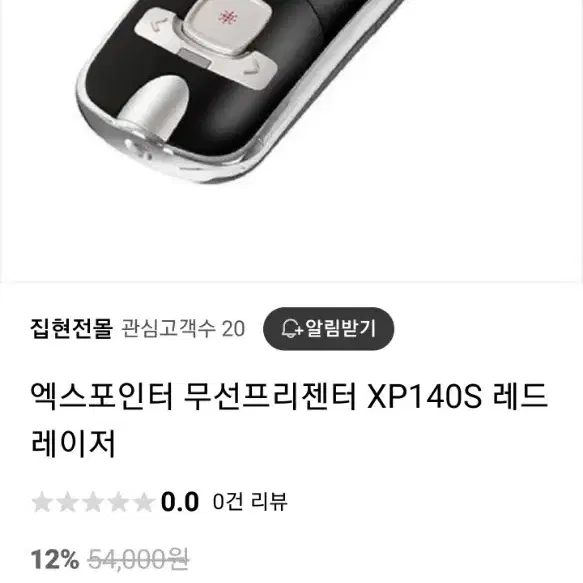 프리젠터 엑스포인터 블랙 무선 XP-140