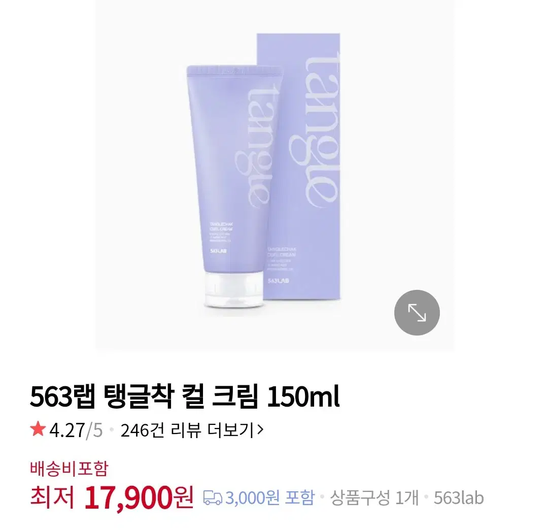 563랩 탱글착 컬크림 새거 정가 18000원