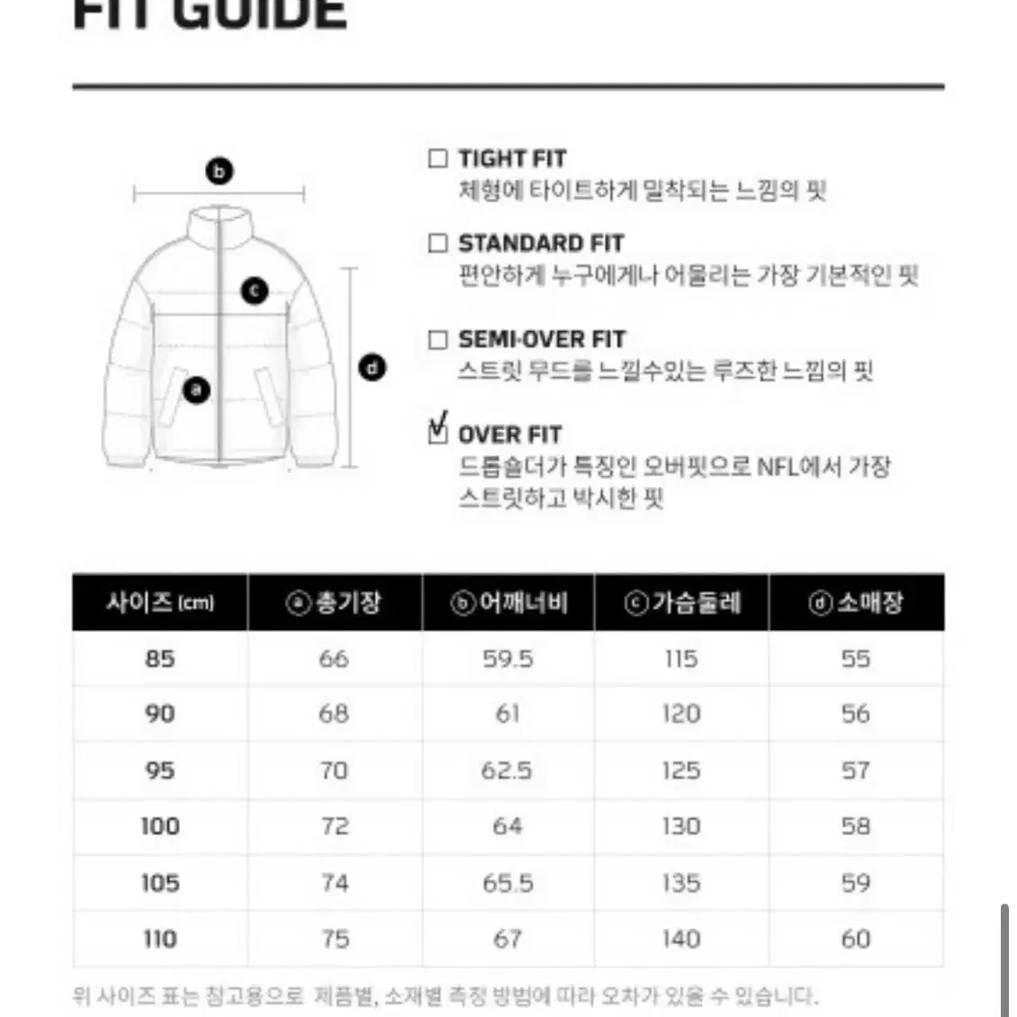 NFL 리버시블 후리스후드자켓 (S)