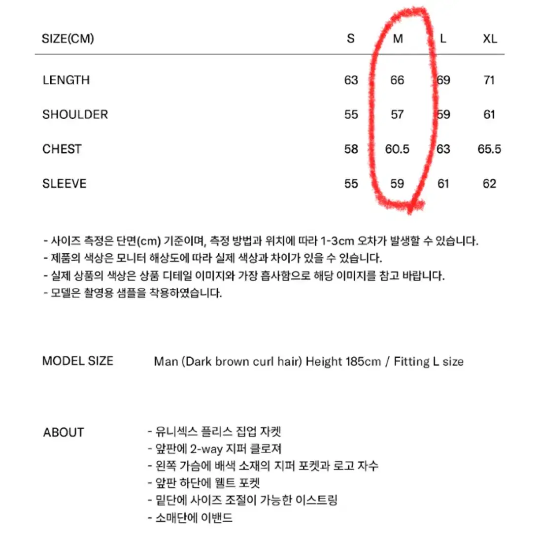 마리떼 후리스 레터링 로고 포켓 플리스 자켓 네이비 m