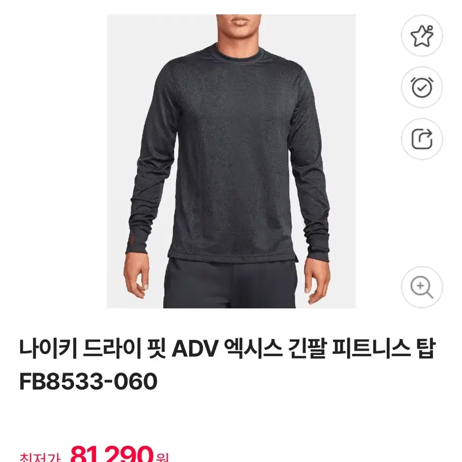 나이키 드라이핏 adv 롱슬리브 러닝 긴팔