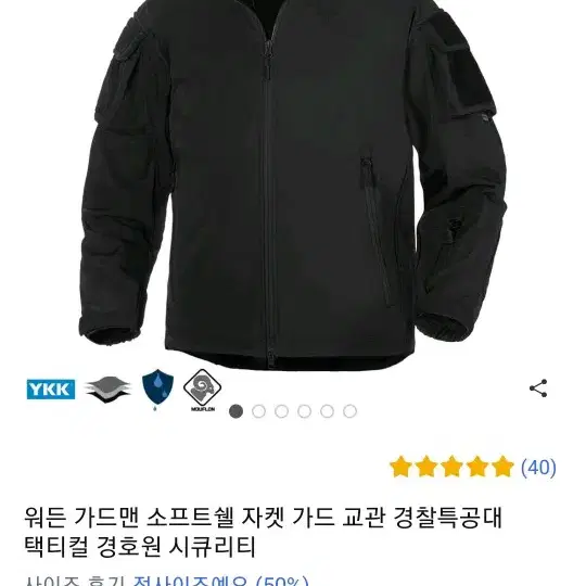 텍티컬 자켓