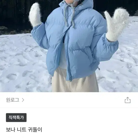 원로그 웰론 패딩 스카이블루