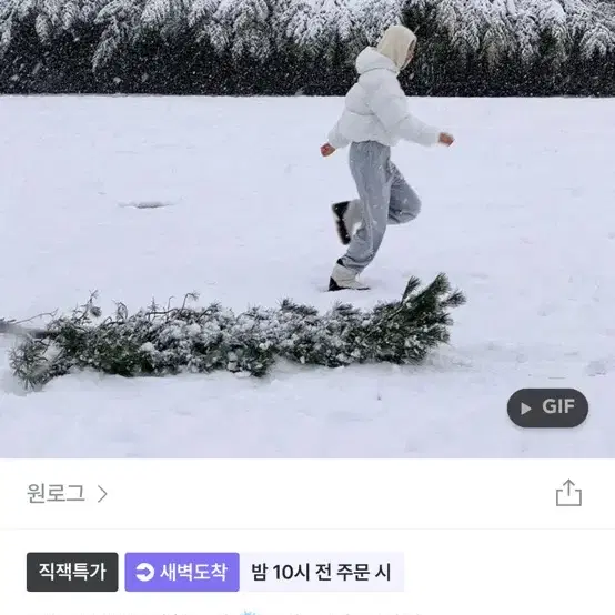 원로그 웰론 패딩 스카이블루