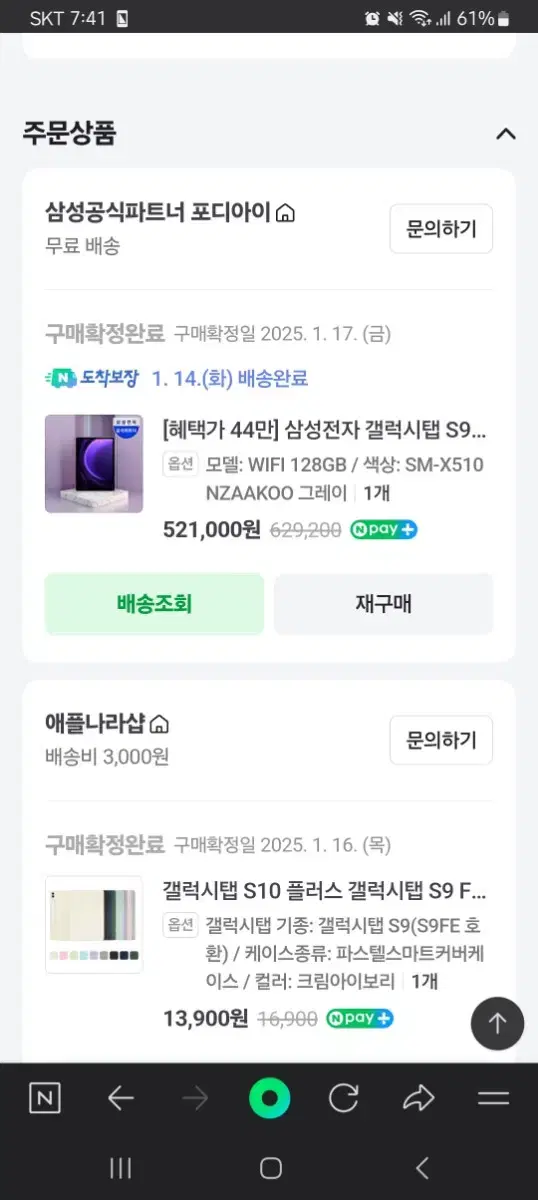 갤럭시 s9fe 태블릿 128기가 판매합니다.