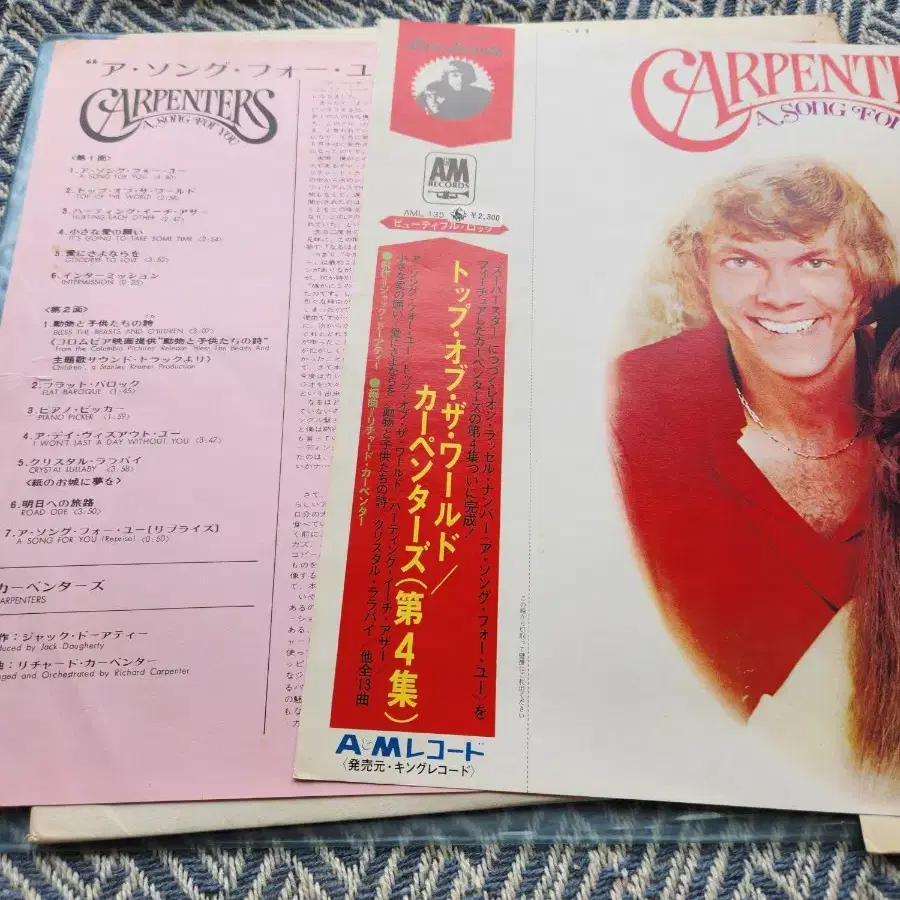 (LP) 카펜터즈 Carpenters, A Song For You 72년