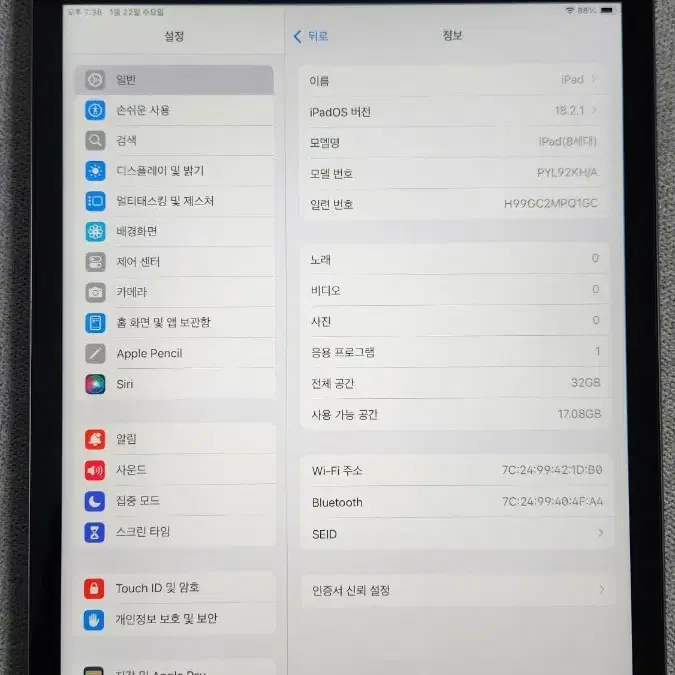 아이패드 8세대 32기가