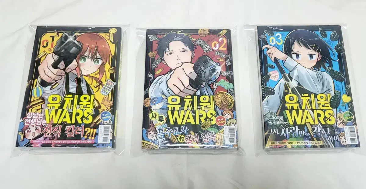 유치원 WARS 1~3권(초판,미개봉)