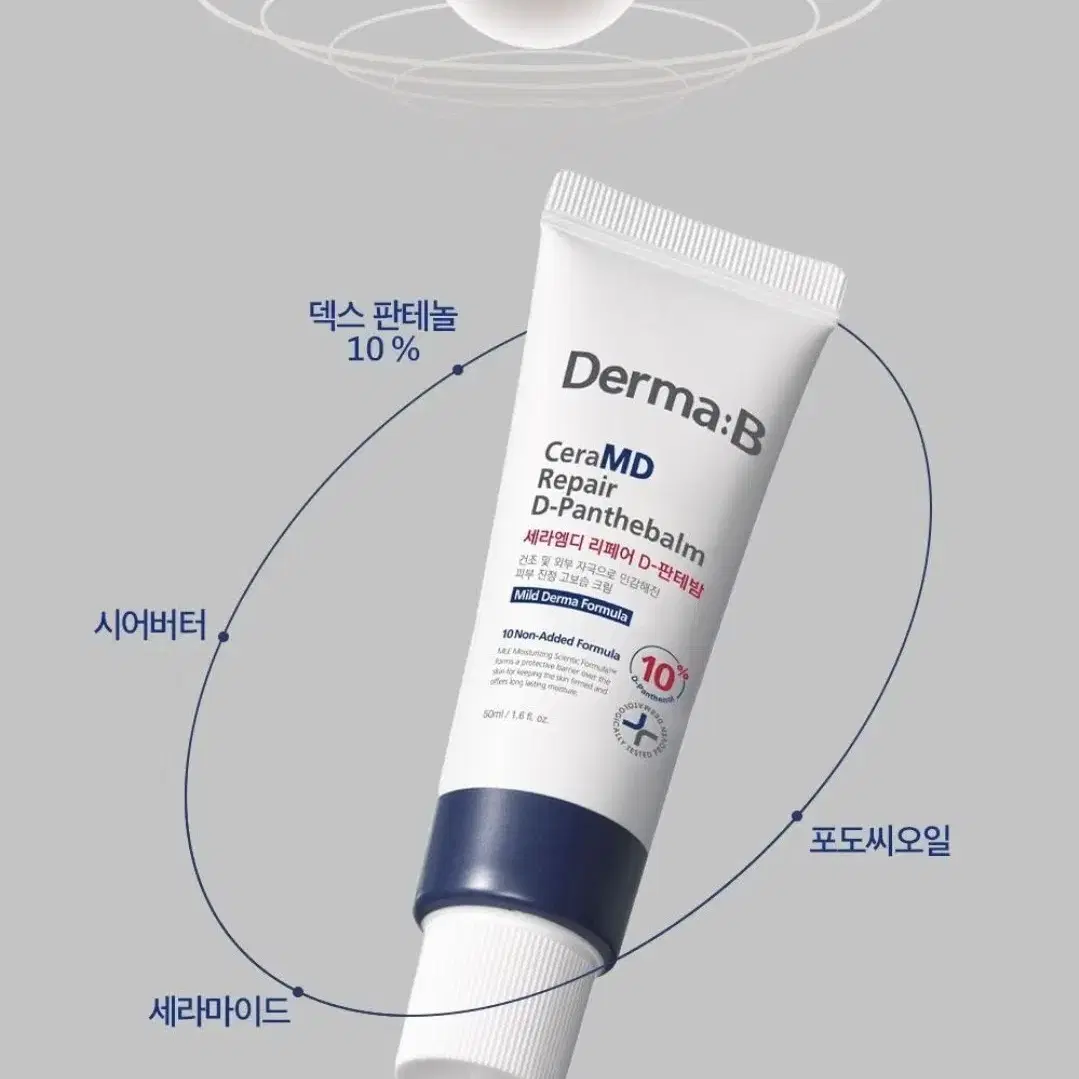 더마비 세라엠디 리페어 D-판테밤 50ml