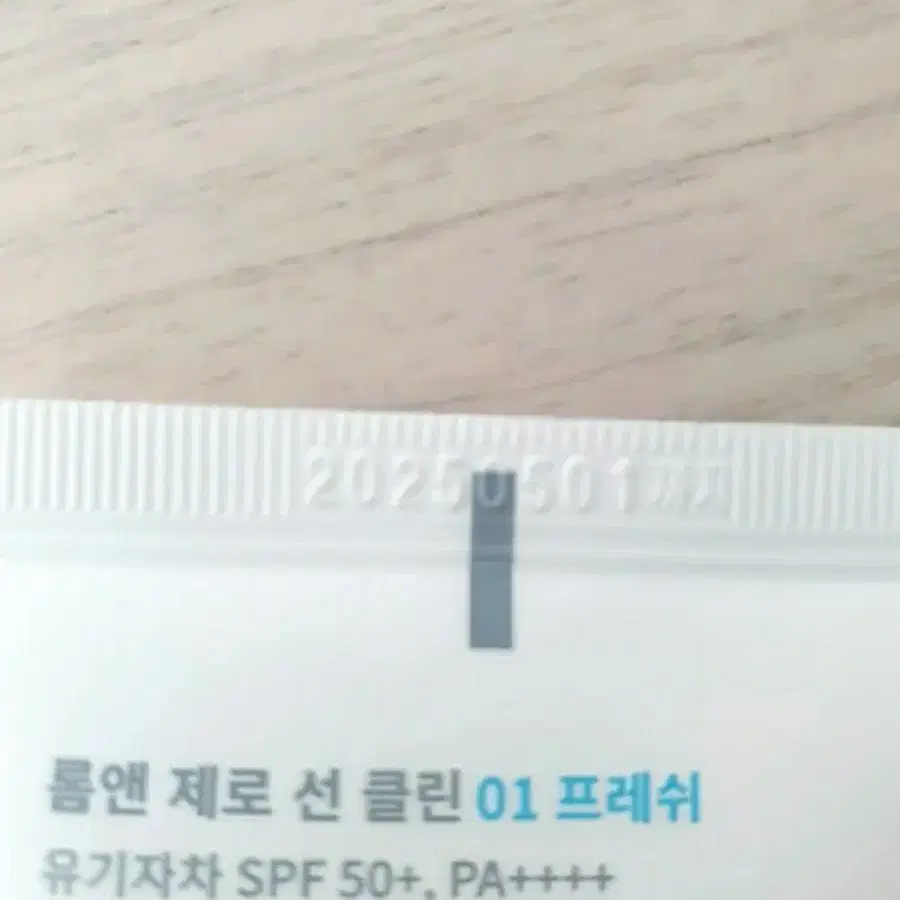 롬앤 제로 선 클린 선크림 01. 프레쉬 50ml