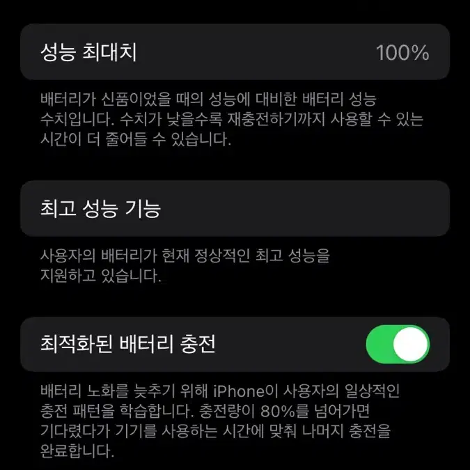 효율 100, 네고 가능 S급 아이폰6s 실버 64GB