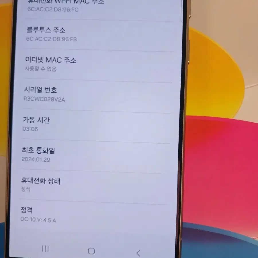 삼성 갤럭시 S24 울트라 256GB S급 판매합니다