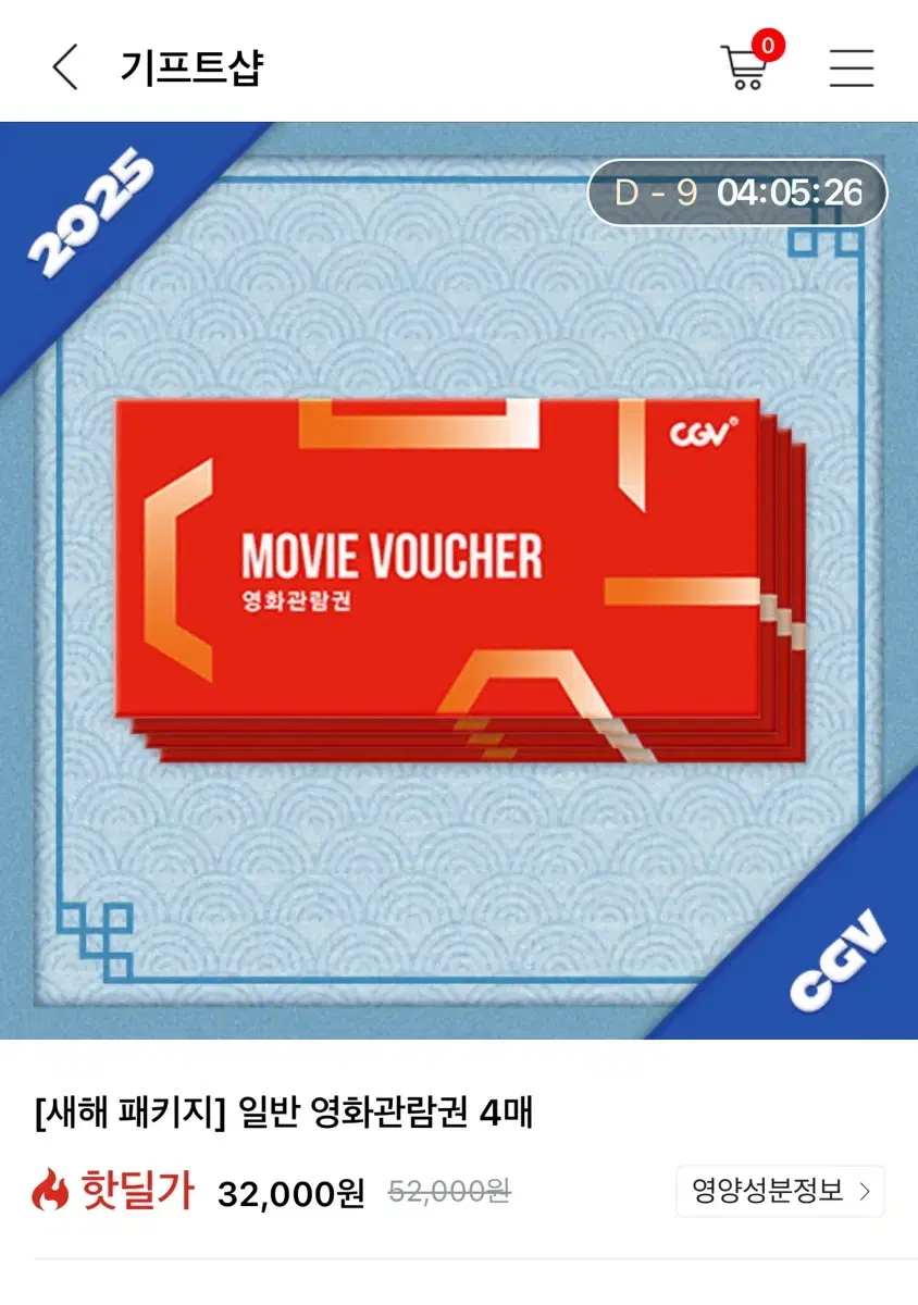 cgv 영화관람권 2장