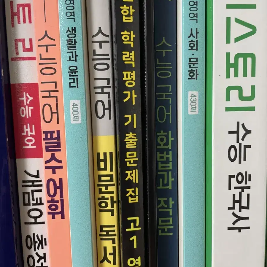 문제집 일괄 판매