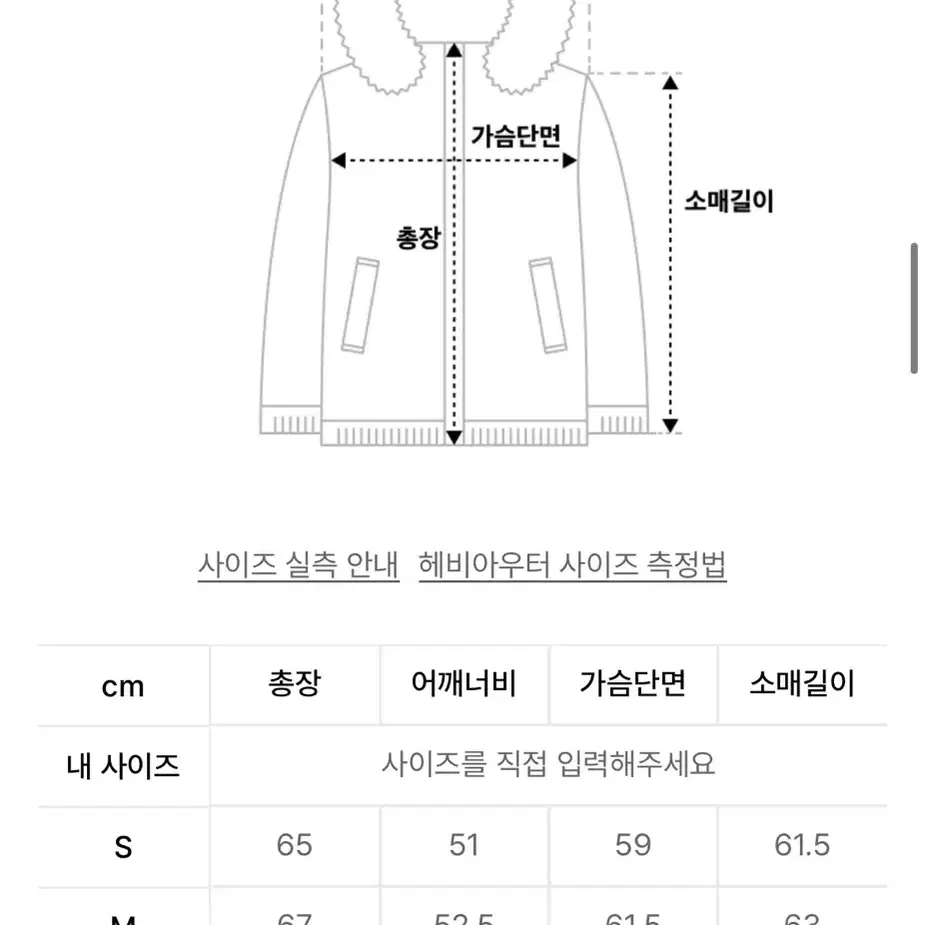 인사일런스 에센셜 다운 자켓 M