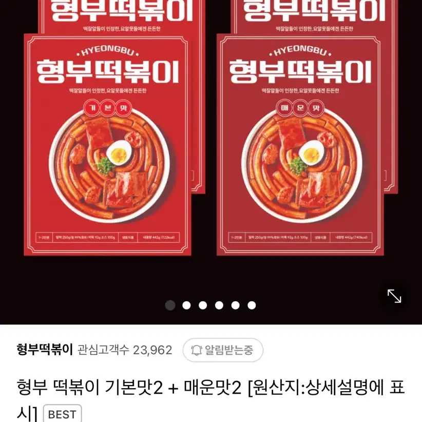 형부떡볶이(판매완료)직거래 결제X