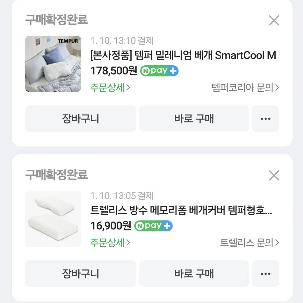 템퍼 밀레니엄 베개 smart cool m+ 방수커버