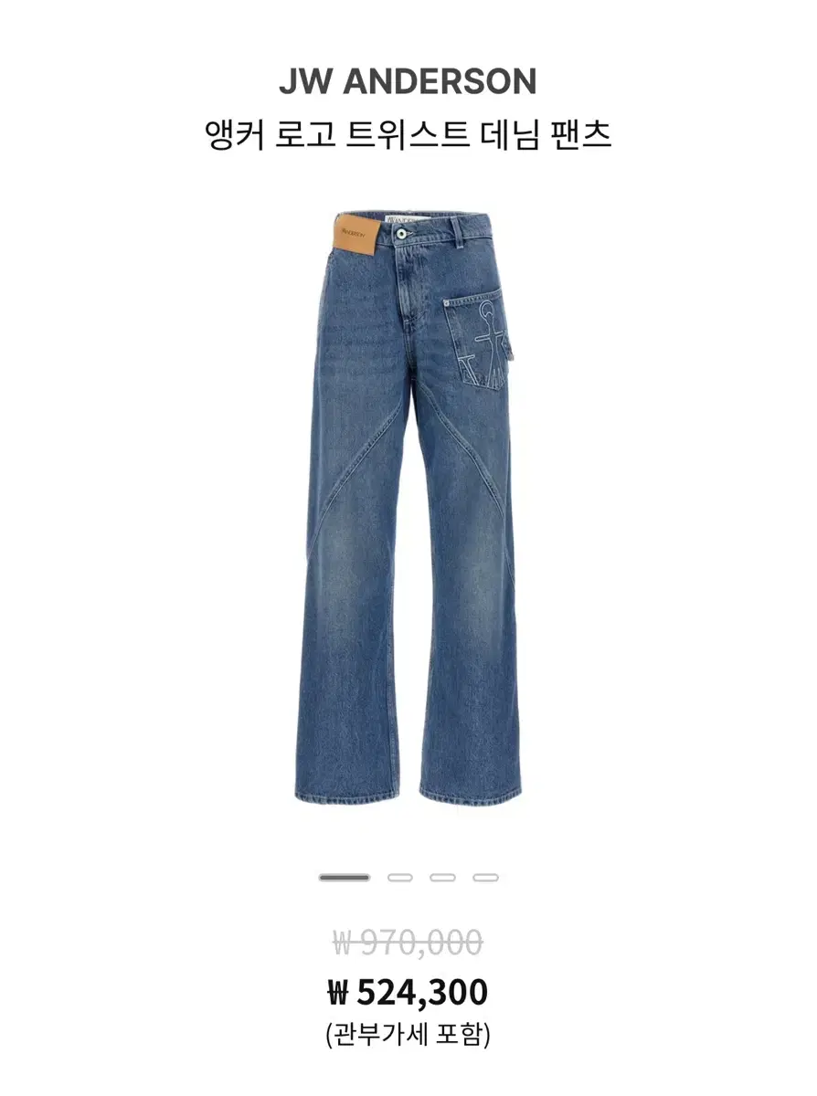 JW ANDERSON 앵커 로고 트위스트 데님 팬츠 30