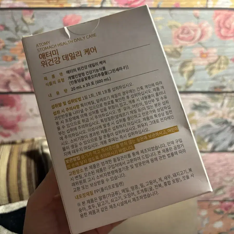 (새제품) 애터미 위건강 데일리 케어 20ml x 30포