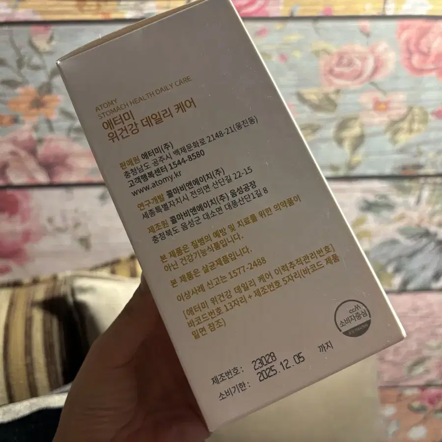 (새제품) 애터미 위건강 데일리 케어 20ml x 30포