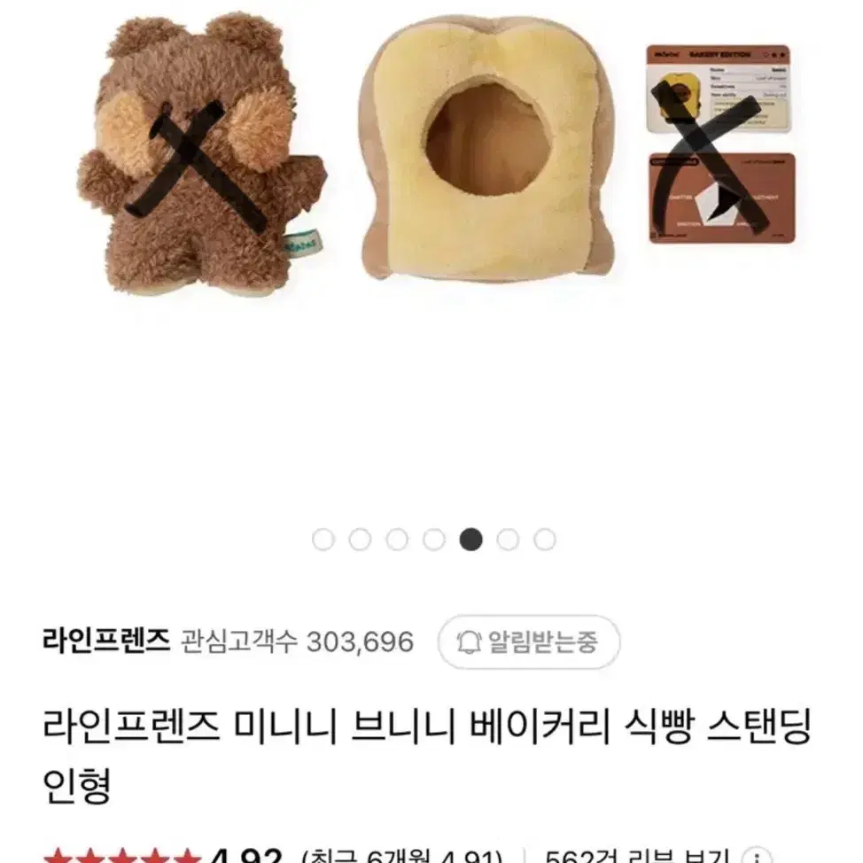 라인프렌즈 미니니 베이커리 식빵 모자 팝니다 아이돌 인형모자