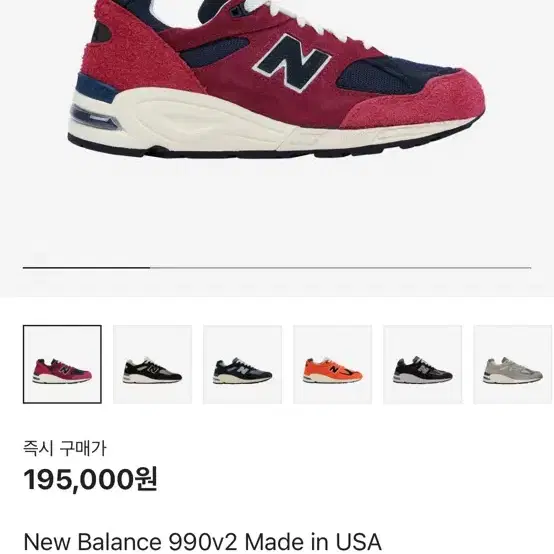 뉴발란스 990v2 265