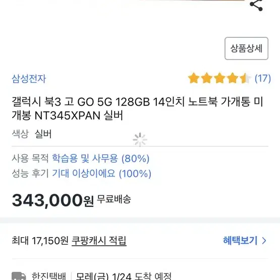 갤럭시북고3미개봉급처분