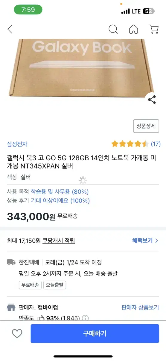 갤럭시북고3미개봉급처분