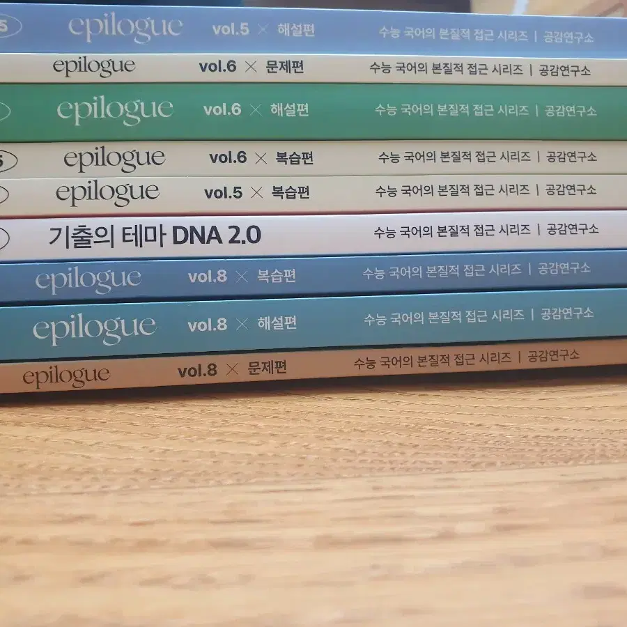 심찬우 에필로그 vol6, vol8, 기테마 2.0 처분