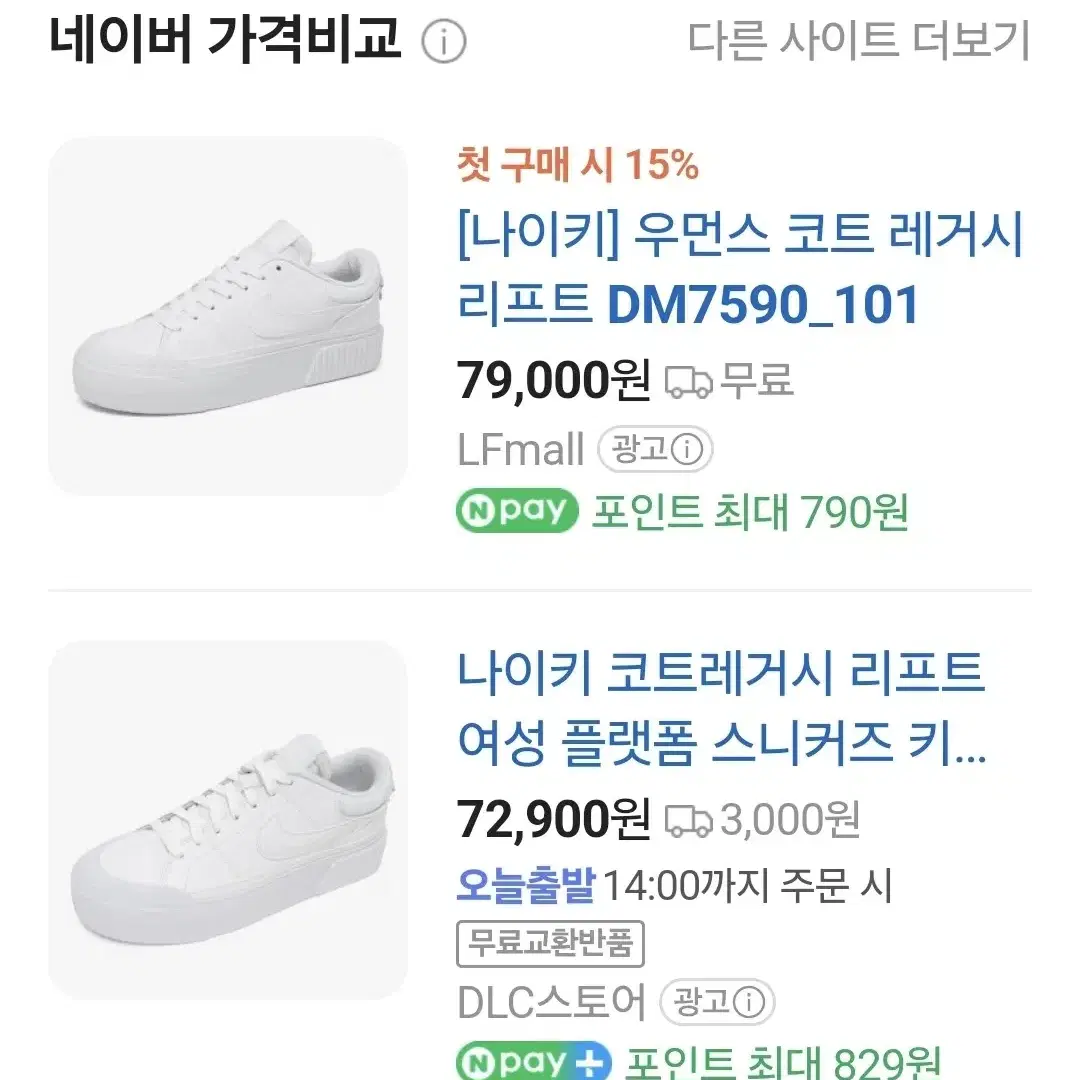 나이키 운동화 우먼스 코트 레거시 230