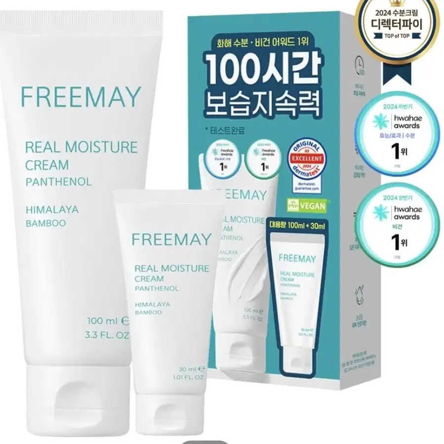 프리메이 진정한 수분크림 100ml + 30m