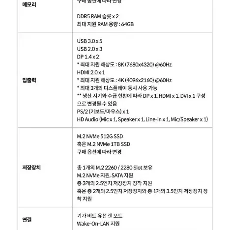 인테그 젠지 2516게이밍 pc컴퓨터 본체 12세대 i5