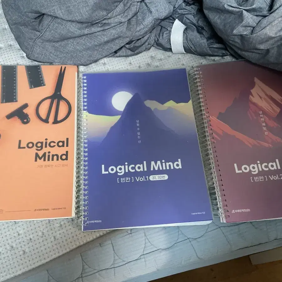 시대인재 영어 로지컬마인드 세트 logical mind