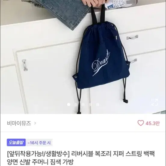 에이블리 가방