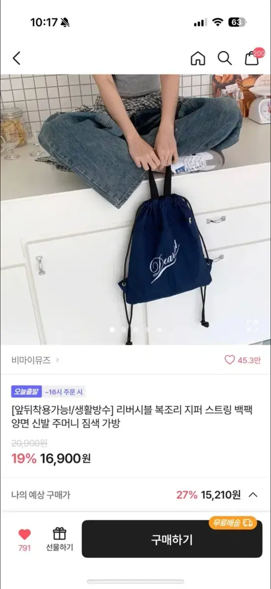 에이블리 가방