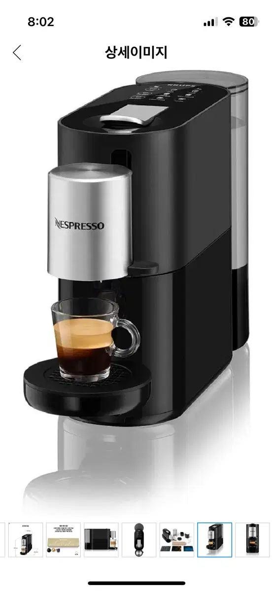 네스프레소 아틀리에 캡슐커피머신 Nespresso XN8908 Ateli