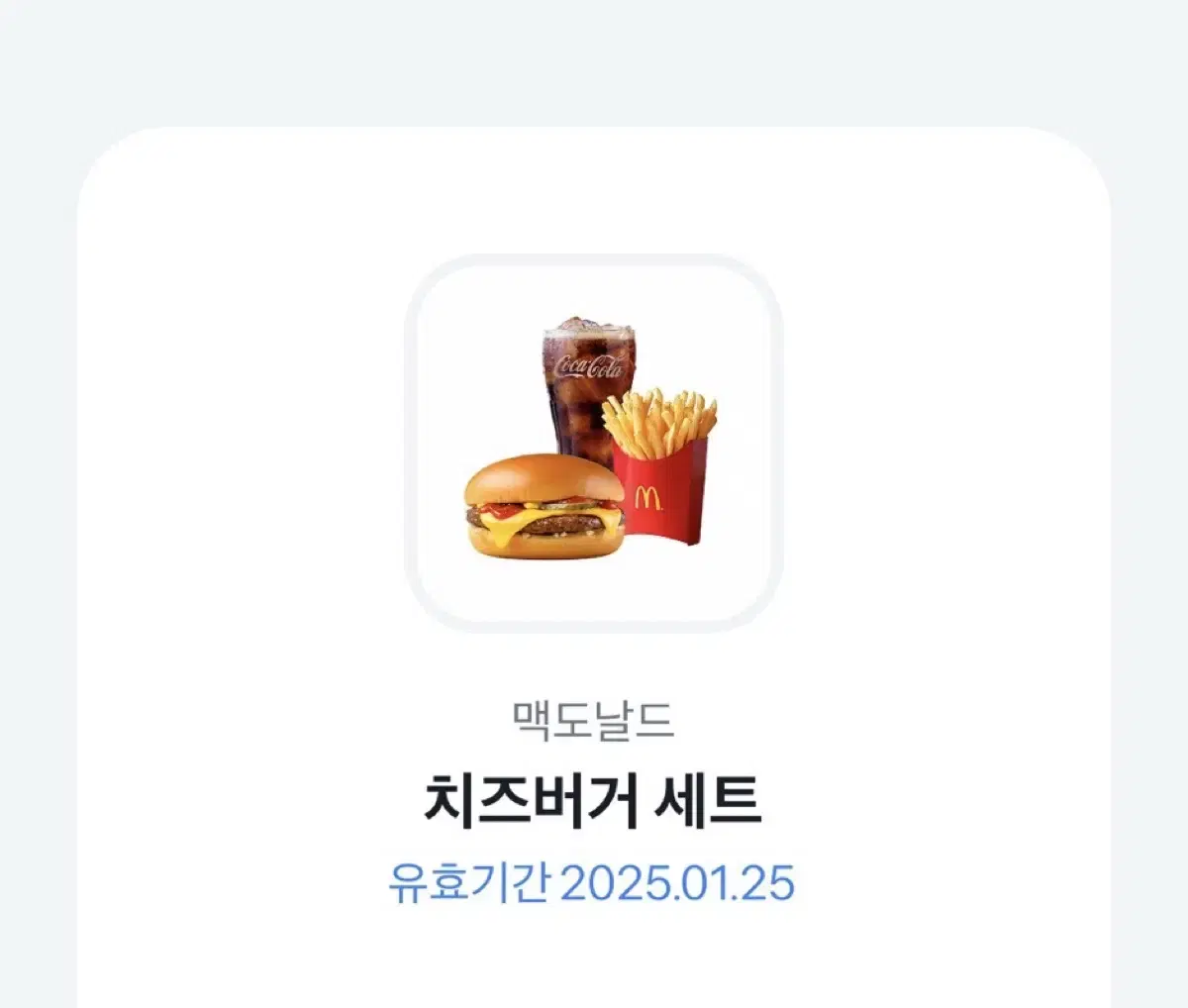 맥도날드 치즈버거  세트