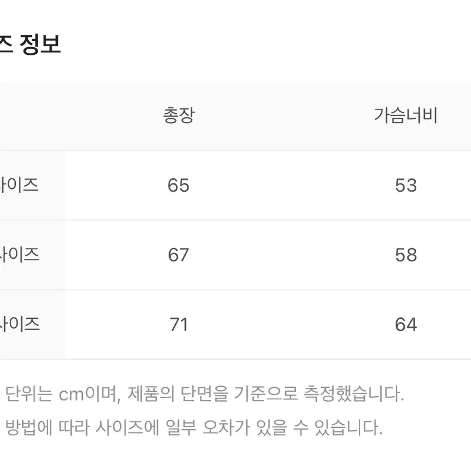 아냐 니트 size 2