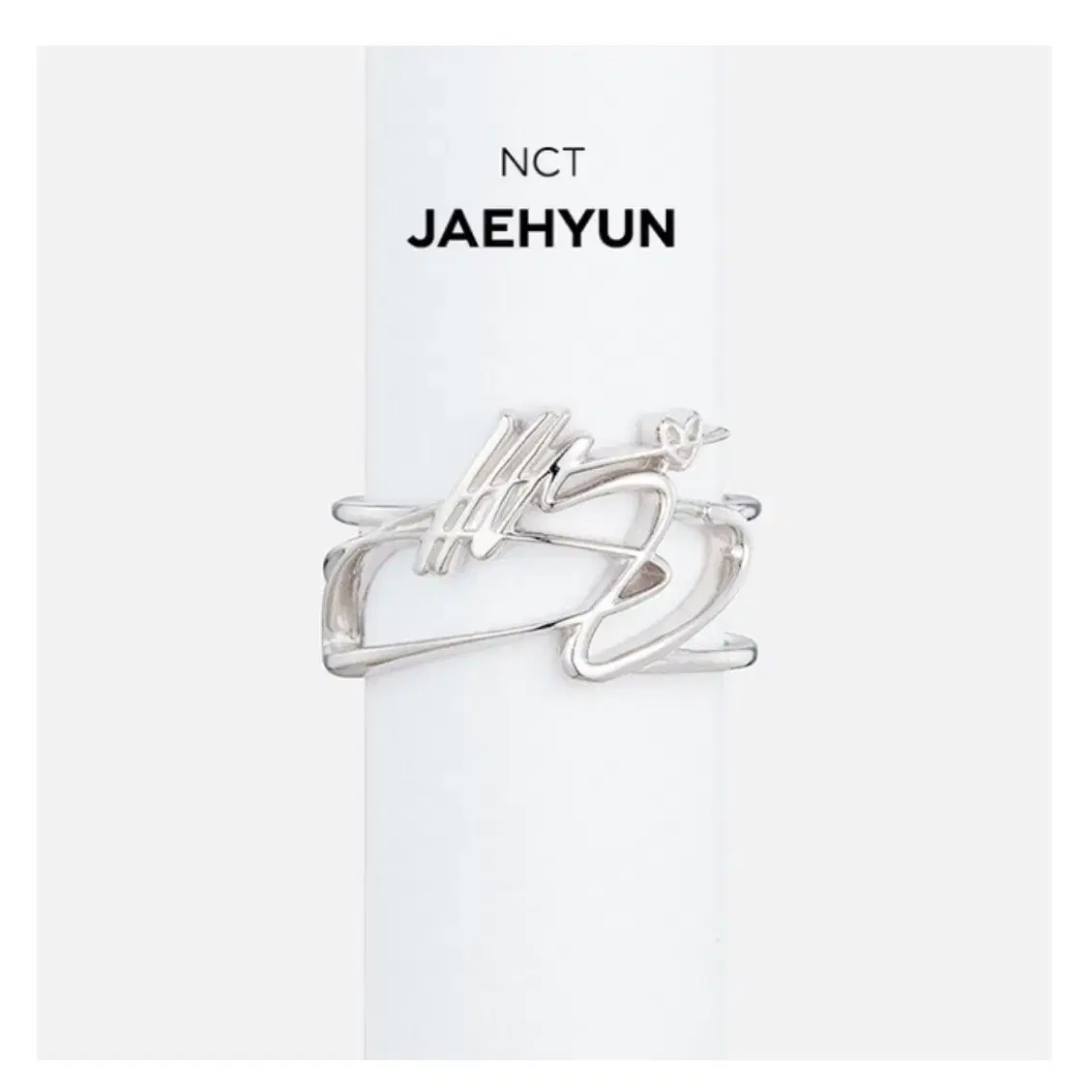 buy) 엔시티 재현 정재현 시그니처 반지 양도 받습니다!!