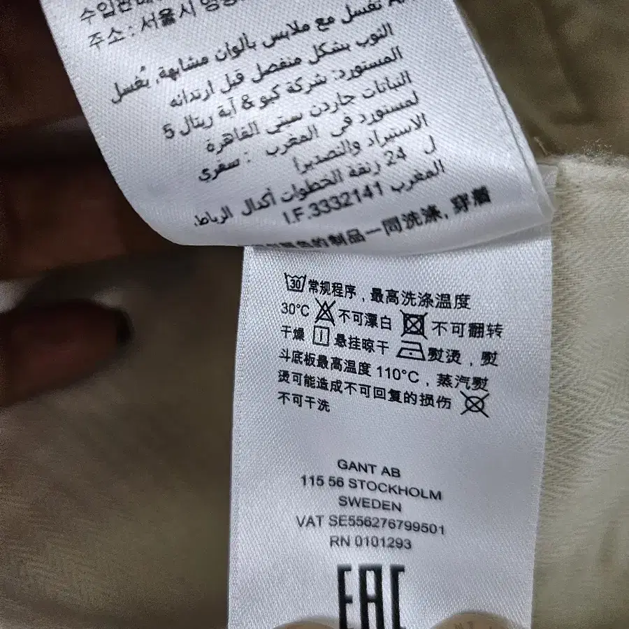 GANT(30~31) 팬츠