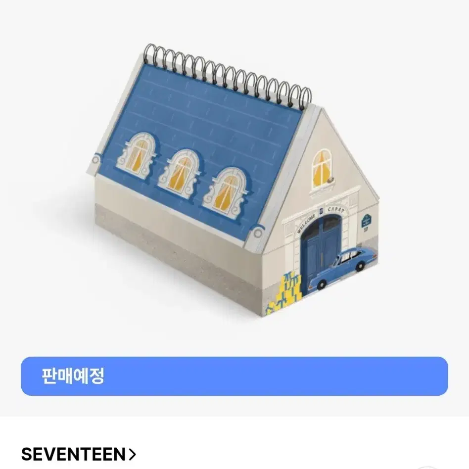 세븐틴 8th 캐럿랜드 메모리북 분철