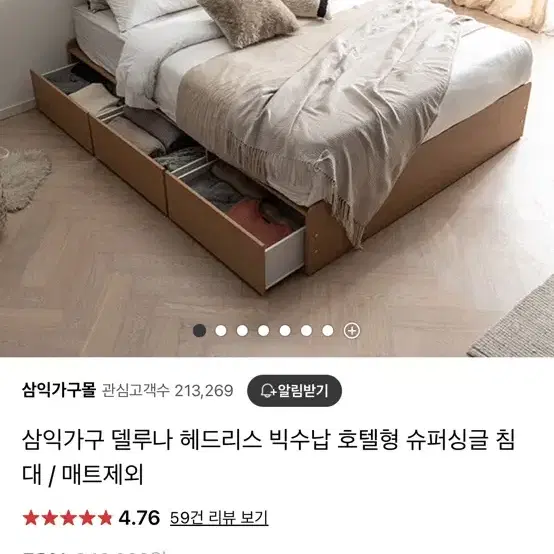 삼익가구 델루나 헤드리스 빅수납 호텔형 슈퍼싱글 침대프레임 새것수준 브라