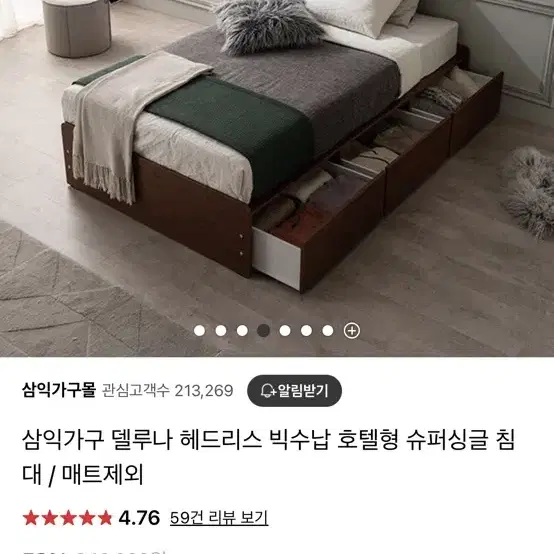 삼익가구 델루나 헤드리스 빅수납 호텔형 슈퍼싱글 침대프레임 새것수준 브라