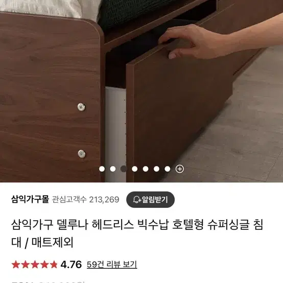 삼익가구 델루나 헤드리스 빅수납 호텔형 슈퍼싱글 침대프레임 새것수준 브라